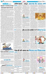 THE NAVODAYA TIMES MAIN UTTARAKHAND AND DEHRADUN 2026-01-05