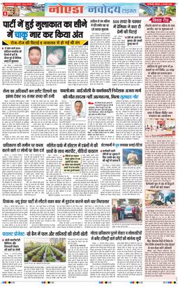 Ghaziabad 2026-01-05