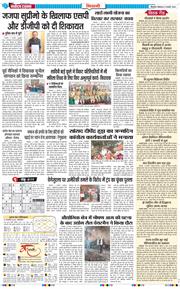 BHIWANI TIMES 2026-01-05