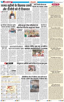 BHIWANI TIMES 2026-01-05