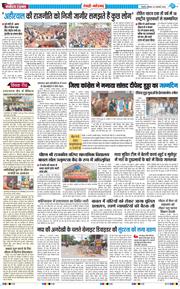REWARI MAHENDERGARH TIMES 2026-01-05