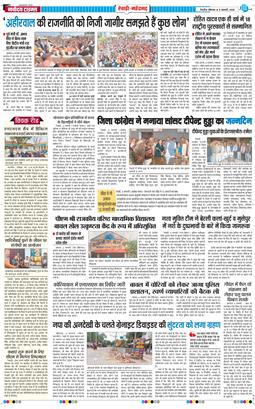 REWARI MAHENDERGARH TIMES 2026-01-05