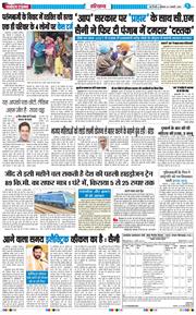 THE NAVODAYATIMES NCR MAIN 2026-01-05