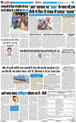 THE NAVODAYATIMES NCR MAIN 2026-01-05