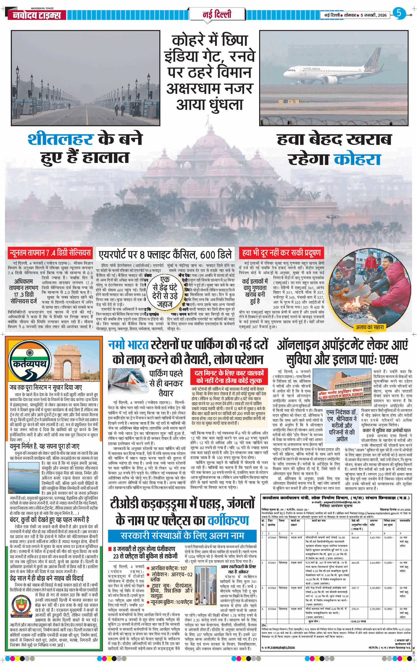 Main Edition 2026-01-05