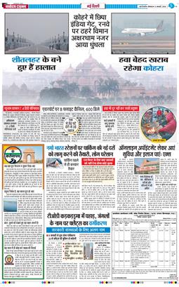 Main Edition 2026-01-05