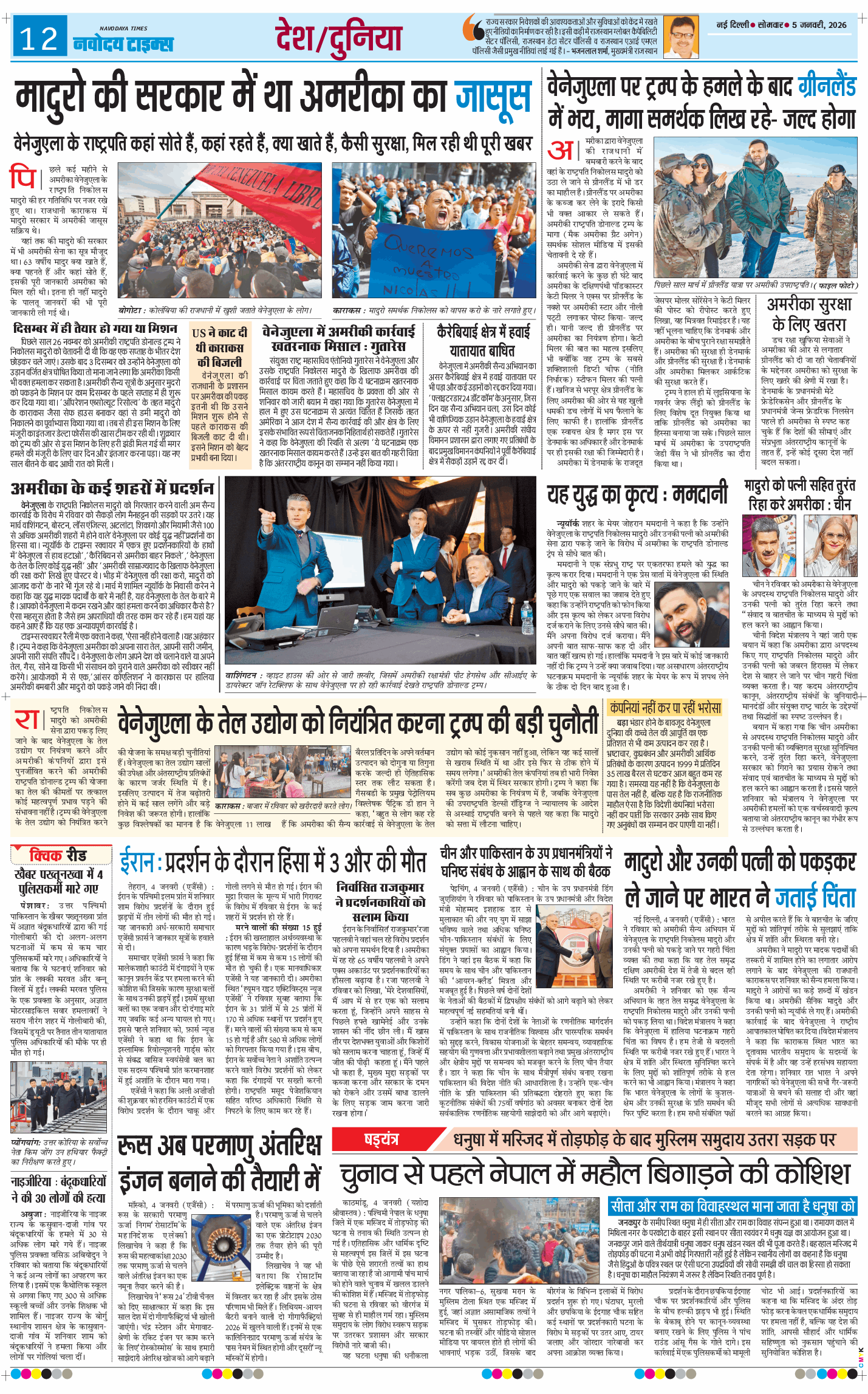 Main Edition 2026-01-05