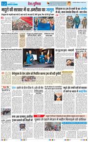 Main Edition 2026-01-05