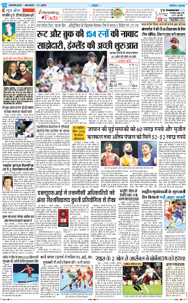 THE NAVODAYA TIMES MAIN UTTARAKHAND AND DEHRADUN 2026-01-05