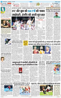THE NAVODAYA TIMES MAIN UTTARAKHAND AND DEHRADUN 2026-01-05