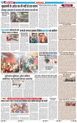 Faridabad 2026-01-05