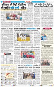 BHIWANI TIMES 2026-01-06