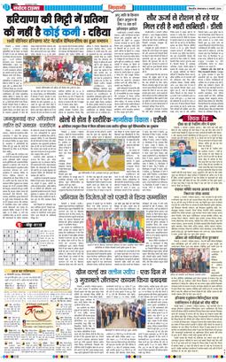 BHIWANI TIMES 2026-01-06
