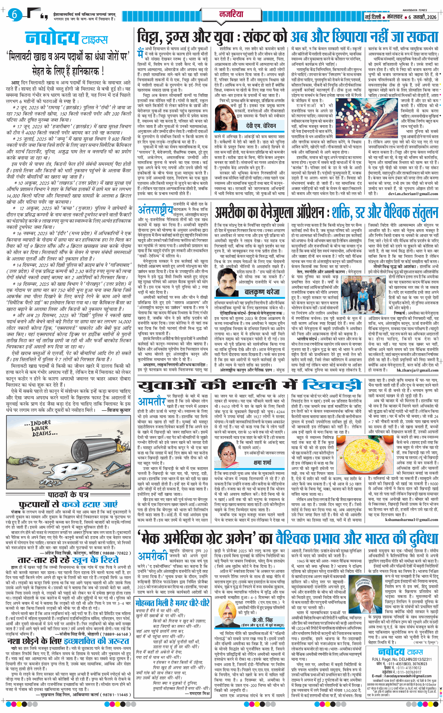 THE NAVODAYA TIMES MAIN UP 2026-01-06