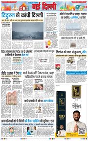 Main Edition 2026-01-06