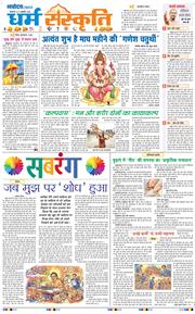 THE NAVODAYATIMES NCR MAIN 2026-01-06