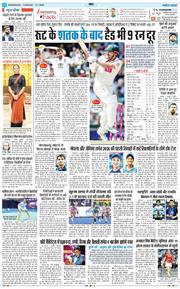 THE NAVODAYA TIMES MAIN UTTARAKHAND AND DEHRADUN 2026-01-06