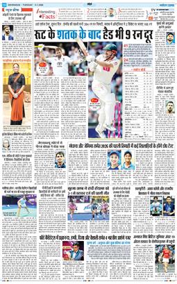 THE NAVODAYA TIMES MAIN UTTARAKHAND AND DEHRADUN 2026-01-06