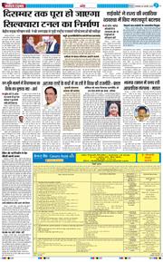 THE NAVODAYA TIMES MAIN UTTARAKHAND AND DEHRADUN 2026-01-06