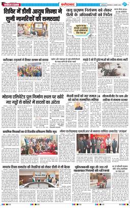 Faridabad 2026-01-06