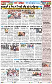 Ghaziabad 2026-01-06