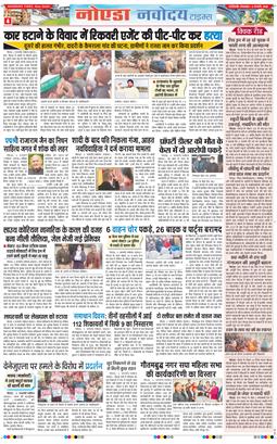 Ghaziabad 2026-01-06