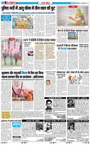 THE NAVODAYA TIMES MAIN UP 2026-01-06