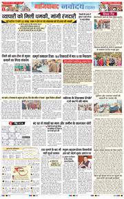 Ghaziabad 2026-01-06