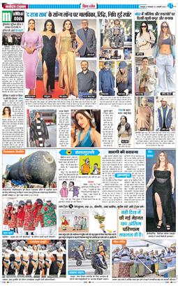 THE NAVODAYA TIMES MAIN UTTARAKHAND AND DEHRADUN 2026-01-06