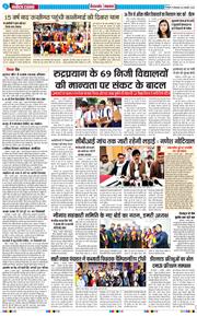 THE NAVODAYA TIMES MAIN UTTARAKHAND AND DEHRADUN 2026-01-06
