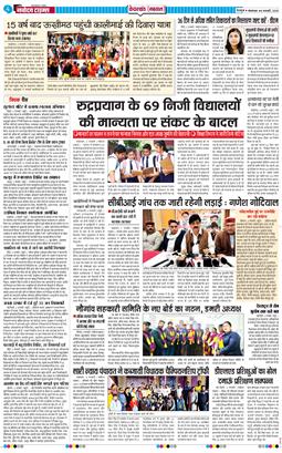 THE NAVODAYA TIMES MAIN UTTARAKHAND AND DEHRADUN 2026-01-06