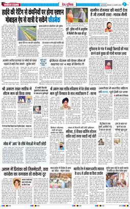 Main Edition 2026-01-06