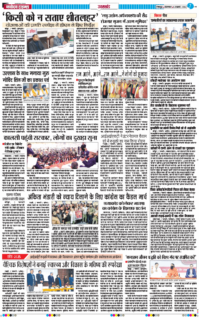THE NAVODAYA TIMES MAIN UTTARAKHAND AND DEHRADUN 2026-01-06