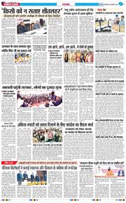 THE NAVODAYA TIMES MAIN UTTARAKHAND AND DEHRADUN 2026-01-06