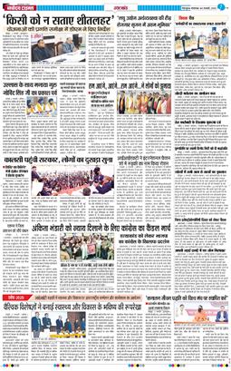 THE NAVODAYA TIMES MAIN UTTARAKHAND AND DEHRADUN 2026-01-06