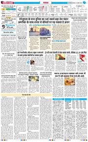 THE NAVODAYATIMES NCR MAIN 2026-01-06