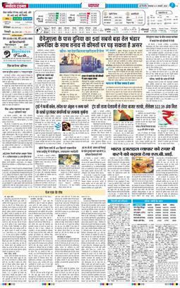 THE NAVODAYATIMES NCR MAIN 2026-01-06