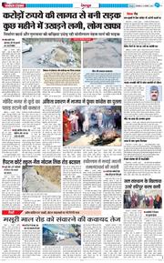 DEHRADUN TIMES 2026-01-06