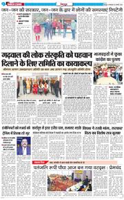 DEHRADUN TIMES 2026-01-06