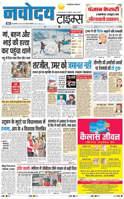 THE NAVODAYATIMES NCR MAIN 2026-01-06