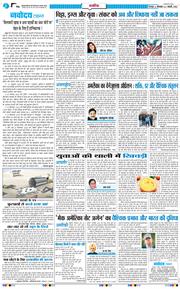 THE NAVODAYA TIMES MAIN UTTARAKHAND AND DEHRADUN 2026-01-06