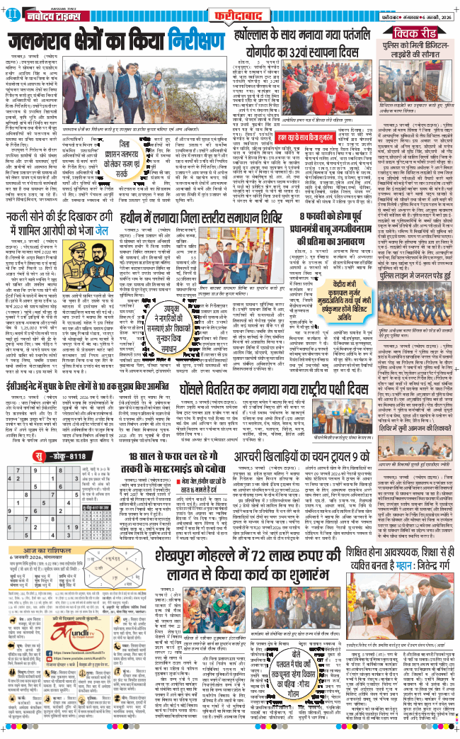 Faridabad 2026-01-06