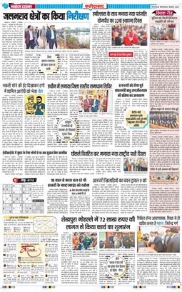 Faridabad 2026-01-06