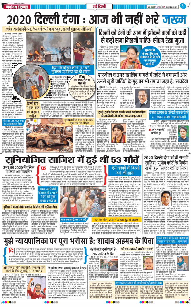 Main Edition 2026-01-06