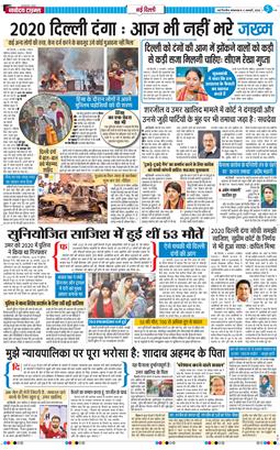 Main Edition 2026-01-06