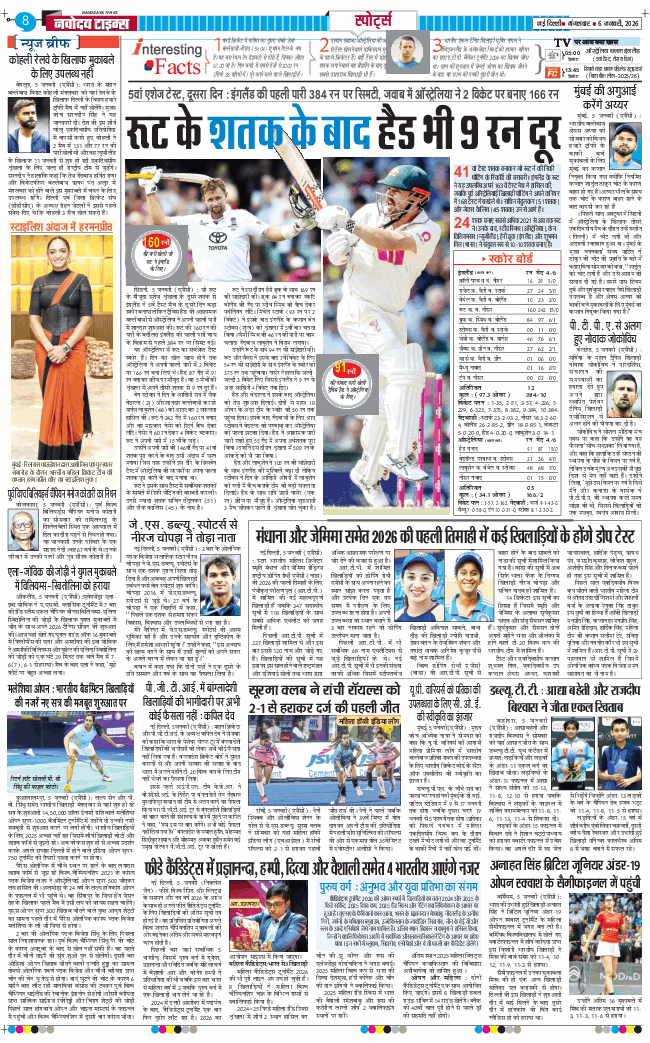 THE NAVODAYA TIMES MAIN UP 2026-01-06