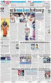 THE NAVODAYA TIMES MAIN UP 2026-01-06
