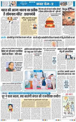 Main Edition 2026-01-06