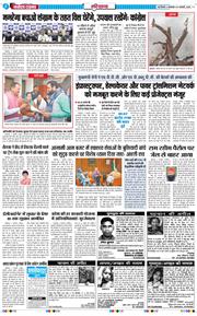 THE NAVODAYATIMES NCR MAIN 2026-01-06