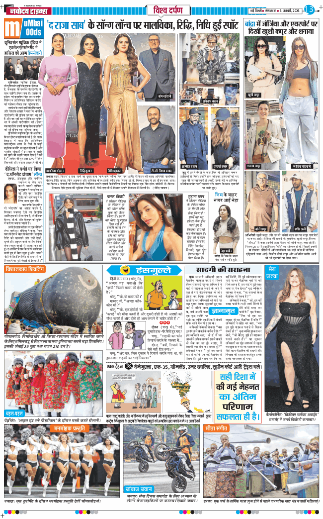 Main Edition 2026-01-06